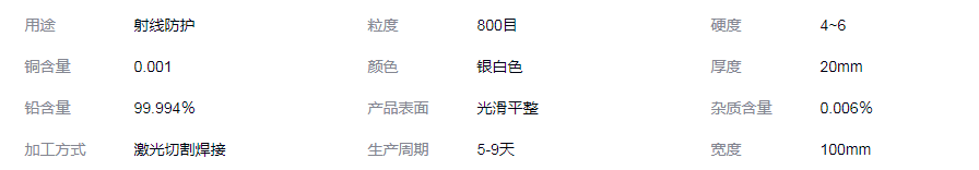 湖南铅块生产加工